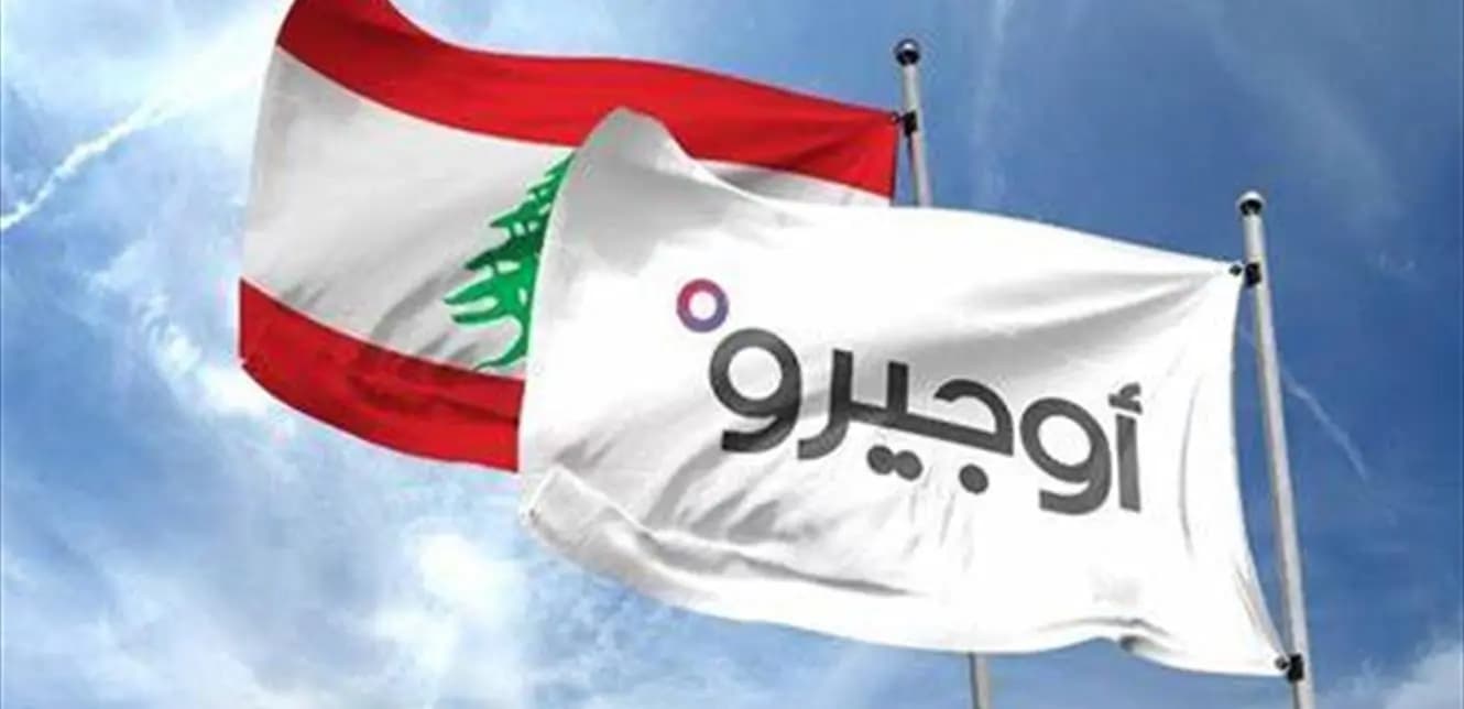 هل تراجع موظفو "أوجيرو" عن إضرابهم؟