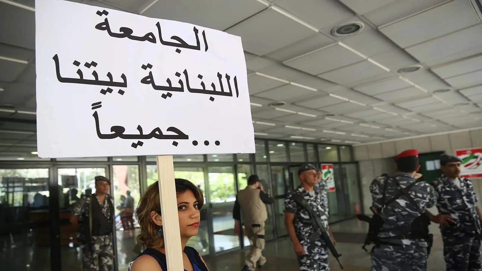 في هذه الحال... الجامعة اللبنانية مهدّدة بالإقفال!