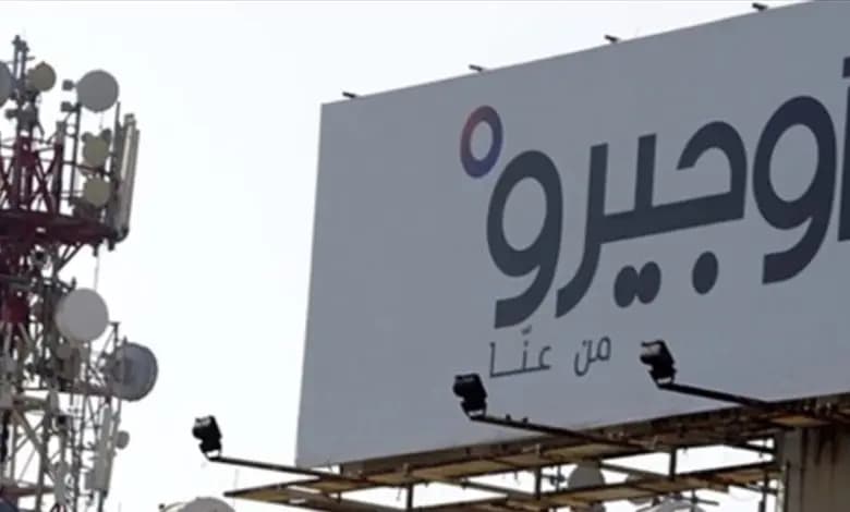 توقف خدمات "أوجيرو" في هذه المنطقة