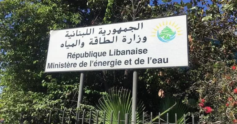وزارة الطاقة تفتح باب الترشح لرؤساء مياه لبنان