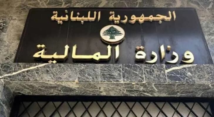 "المالية" تُحذّر!
