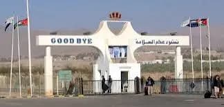 جسر الملك حسين يستأنف العمل