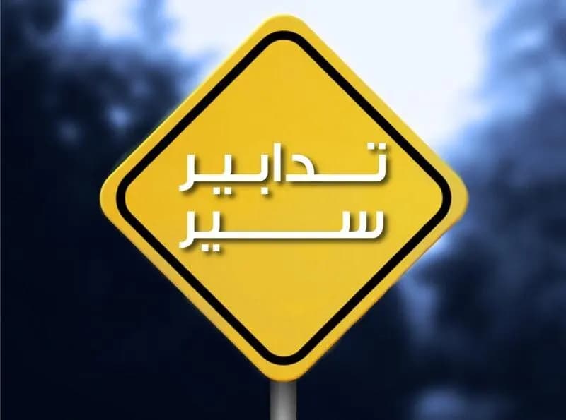 ثلاثة أيّام من العزل.. ماذا يحدث في شارع عبدالله المشنوق؟