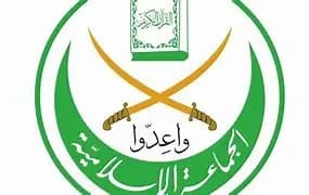 الجماعة الإسلامية تنتخب أمين عام جديد لها