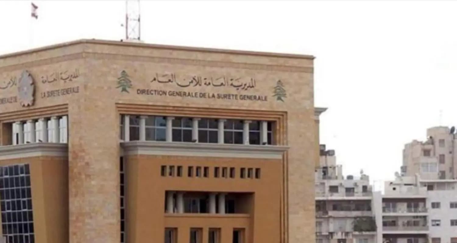 الأمن العام يوضح حقيقة الجوازات المزورة