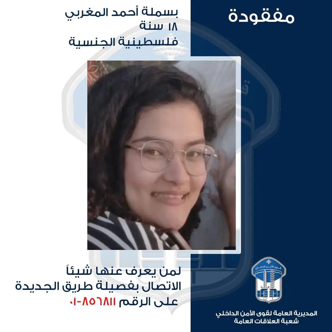 بسملة مفقودة!