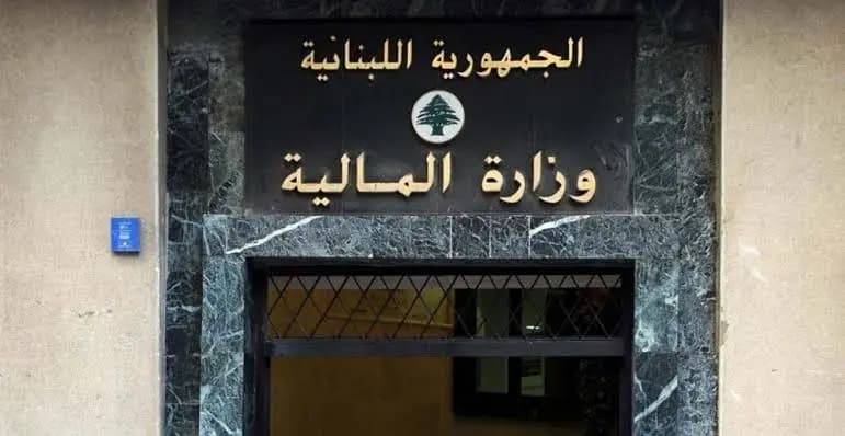 تذكير من المالية