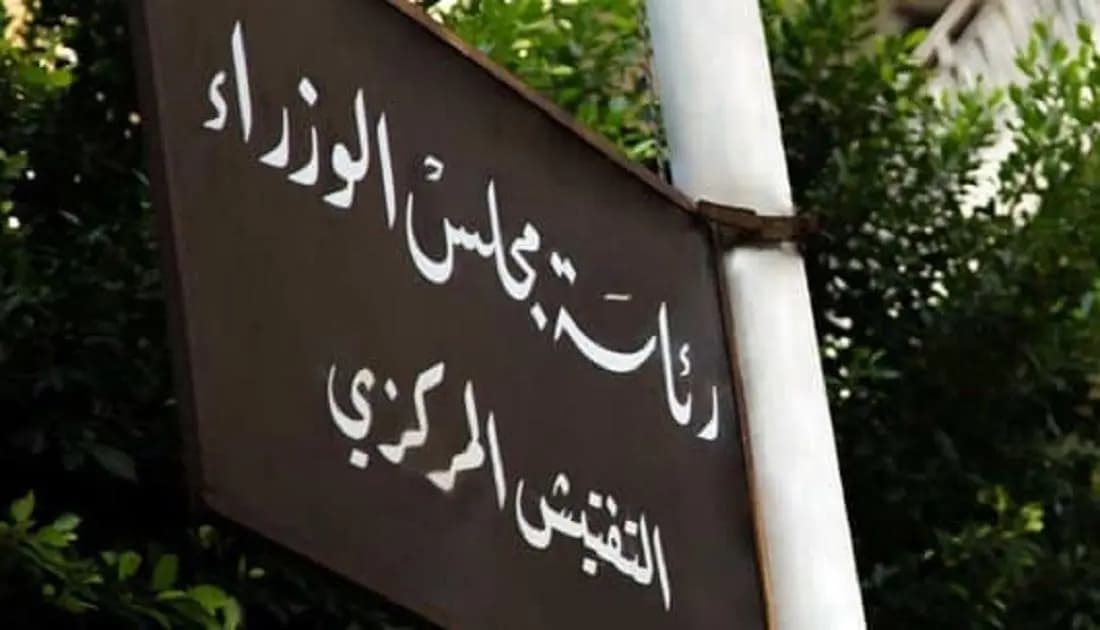 جولات ميدانية مفاجئة على المؤسسات العامة