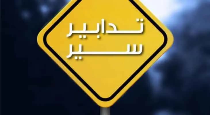 أعمال تعبيد على طريق الشام غدًا