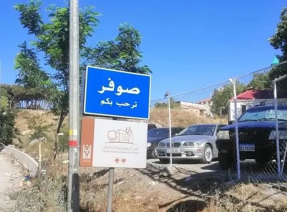 لعدة أيام.. تدابير سير في صوفر