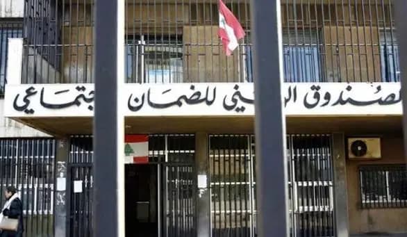 باب الترشّح لعضوية مجلس إدارة الضمان يُفتح من جديد