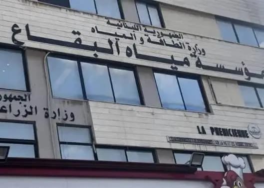 مياه البقاع تزيل مخالفات في بعلبك
