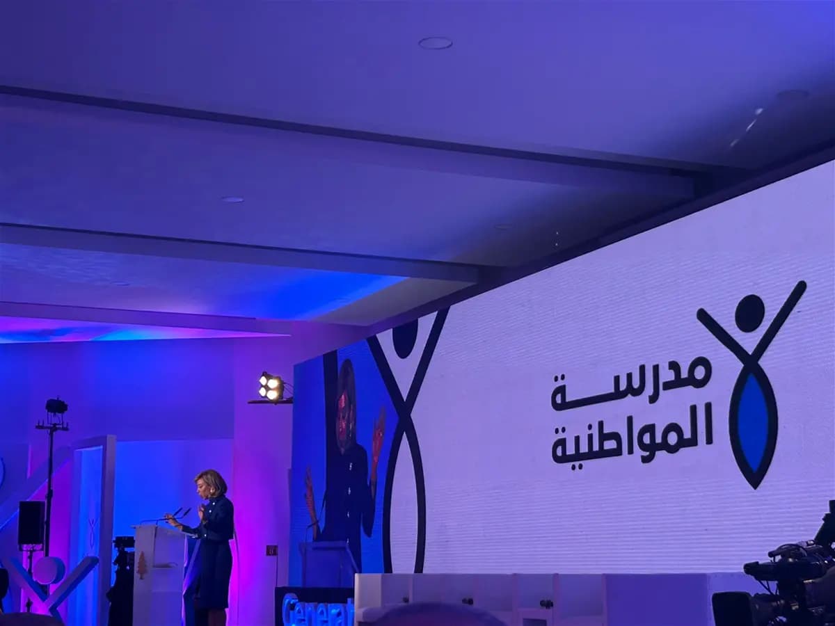 إطلاق مشروع "مدرسة المواطنية" في بعبدا