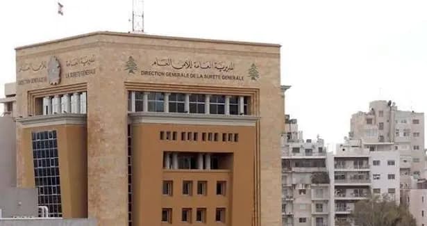 الأمن العام يفتح باب التطوع