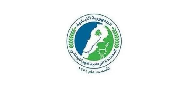 مصلحة الليطاني: مستعدون لاتخاذ كل التدابير اللازمة لتأمين الكهرباء لسجن رومية