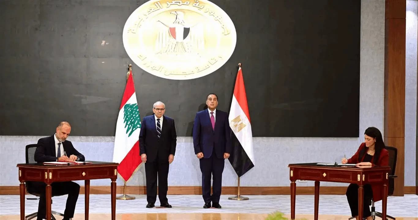 اتفاقيات استراتيجية بين لبنان ومصر.. إليكم التفاصيل
