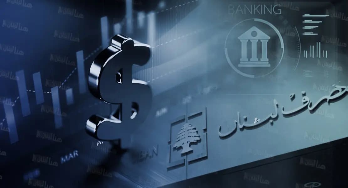 "مع انكماش الرساميل.". الاقتصاد أمام قطاع ميّت