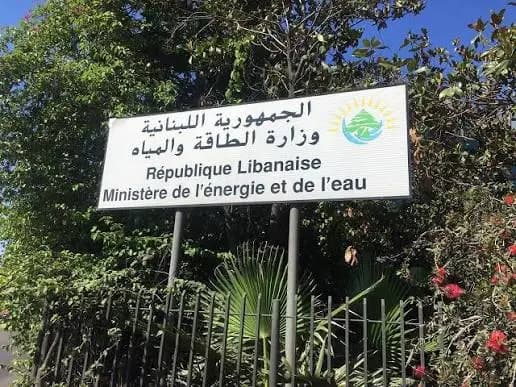 "المعلومات تُقدّم تدريجيًا".. وزارة الطاقة تردّ