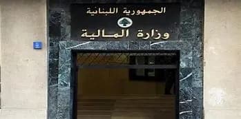 تمرير الموازنة جريمة والكرة في ملعب الحكومة!