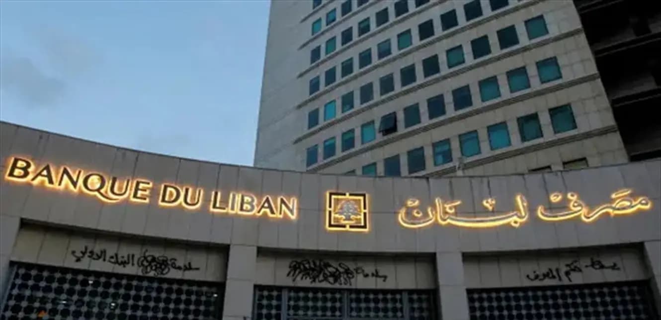 مصرف لبنان يفرض إجراءات جديدة للخروج من اللائحة الرمادية
