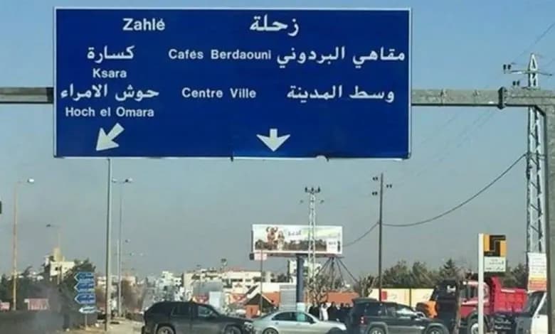 في زحلة.. عشرات التلاميذ جرحى!