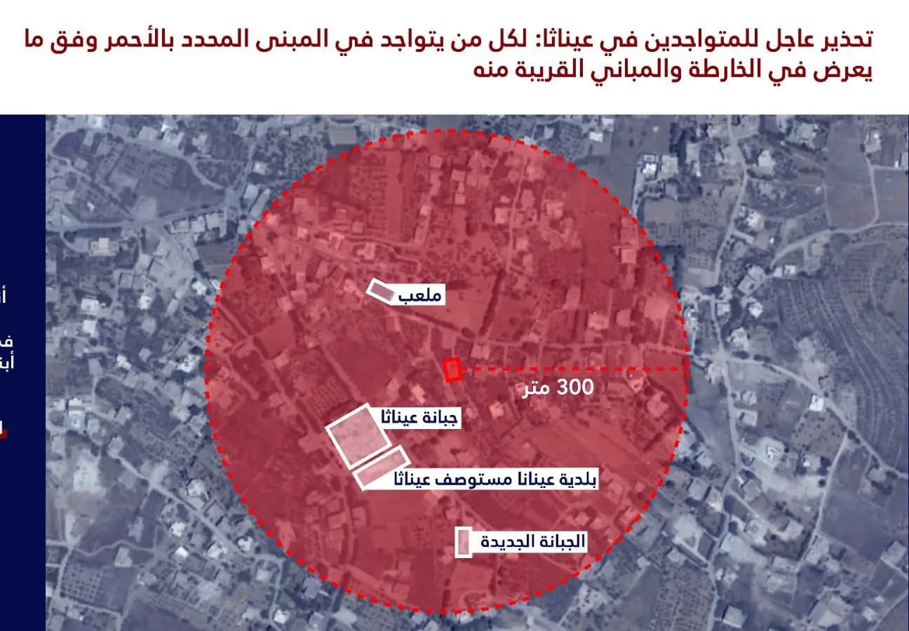 من جديد.. إنذار إلى سكان جنوب لبنان
