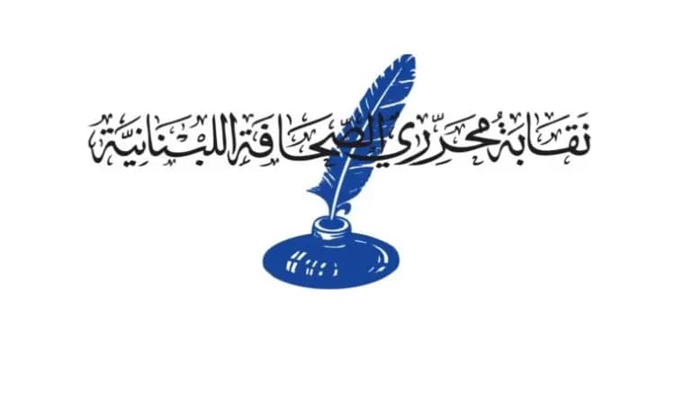 "النصاب لم يكتمل".. نقابة محرري الصحافة تعقد الخميس بمن حضر