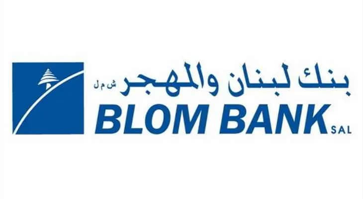 "كرّت المسبحة".. والمودعون يقتحمون!