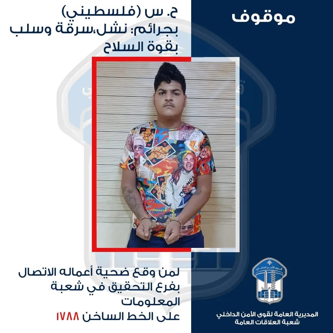 من الفيديو إلى التحقيق.. هذا ما حصل مع "ح.س"