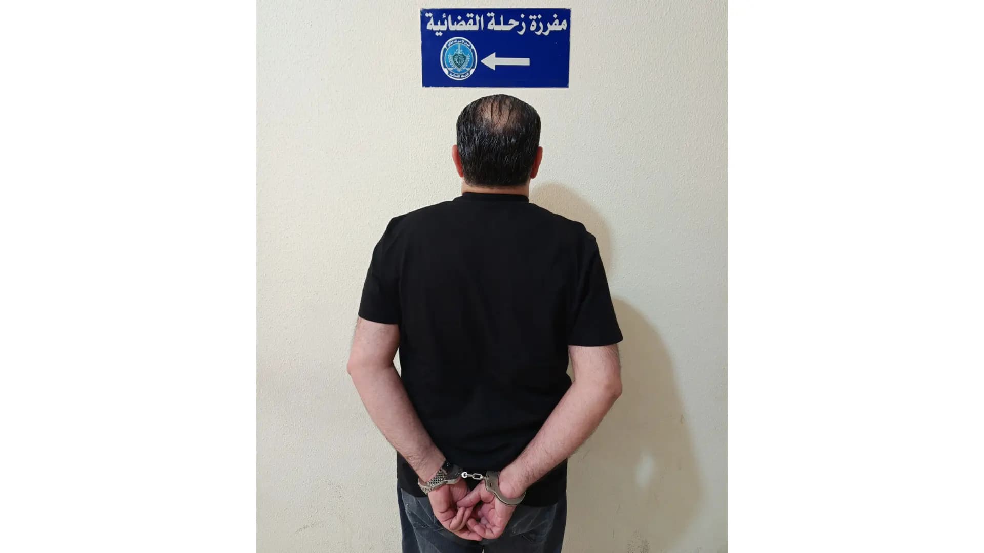في زحلة.. توقيف مطلوب بـ23 ملاحقة قضائية