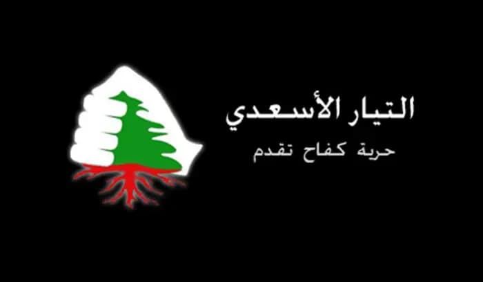 لتيار الاسعدي: مصير الإنتخابات متوقف على توافق إقليمي دولي وتفاهمات وتسويات ربما يكون للبنان حصة فيها