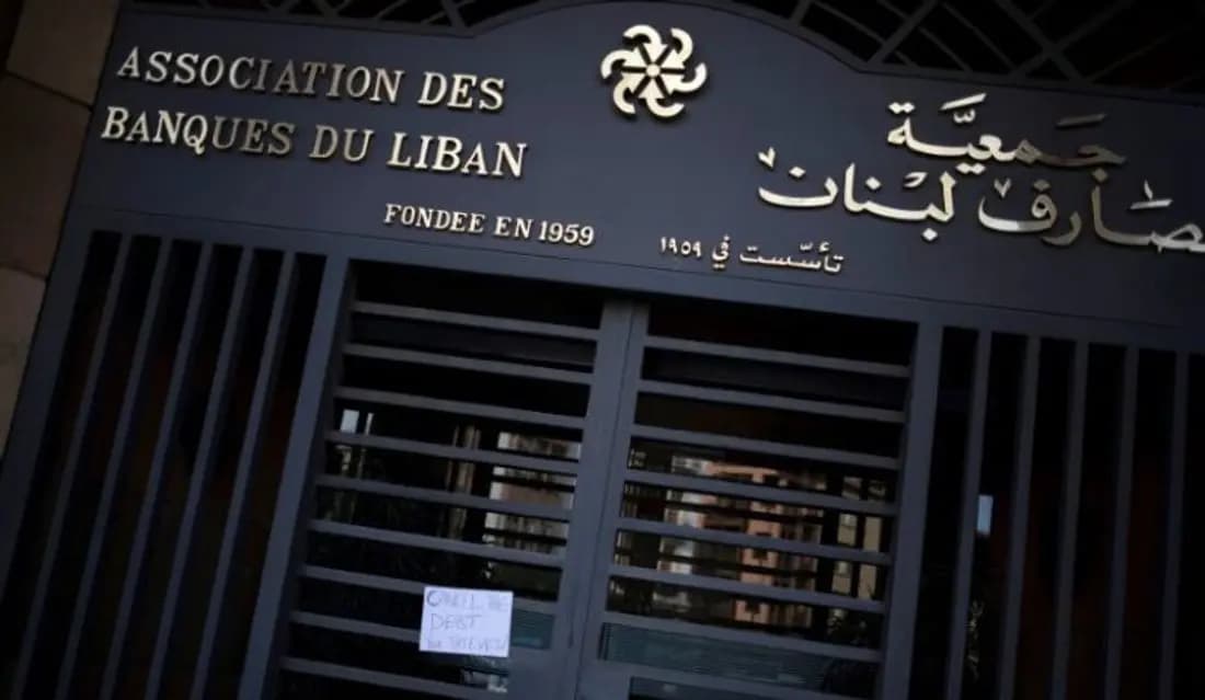"جمعية المصارف" تعترض على هذا القانون.. وتوجه كتابًا للرؤساء