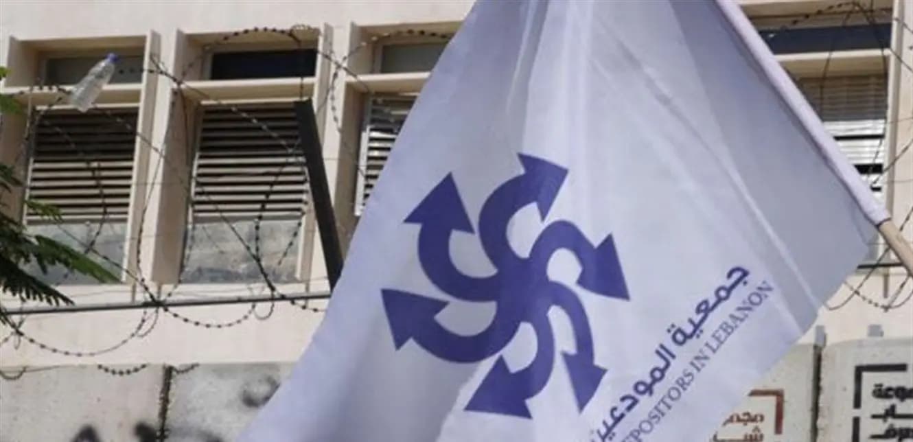 "جمعيات المودعين" ترفض الخطة المسرّبة.. وتدعم البستاني