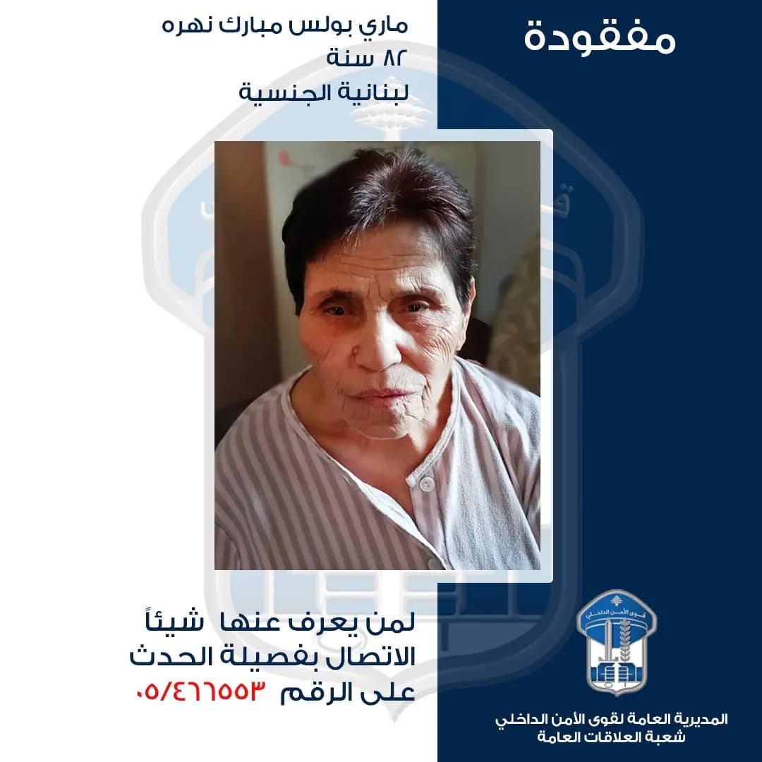 هل شاهدتم "ماري"؟