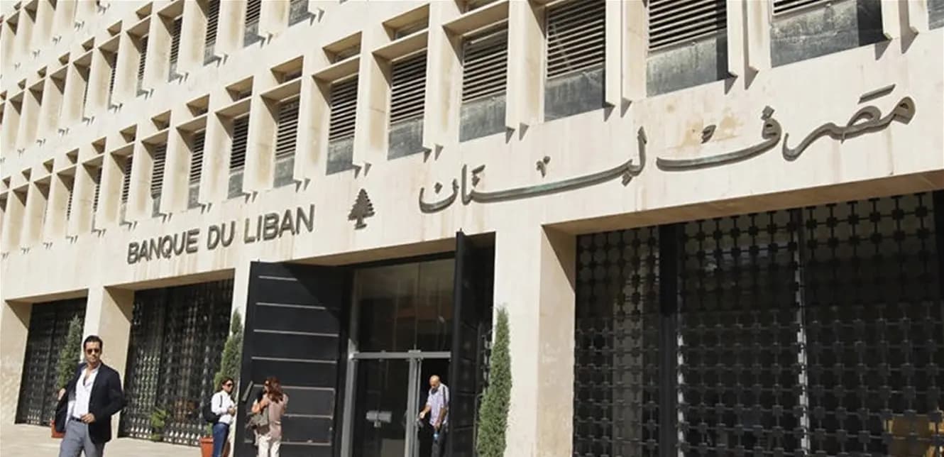 ترّقبوا.. ما الذي سيفعلُه مصرف لبنان اليوم؟