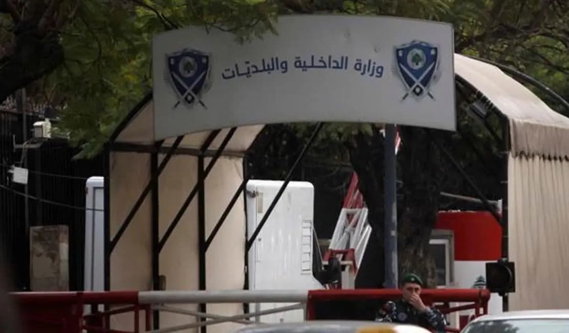 خلال فترة الأعياد.. قرار من وزارة الداخلية