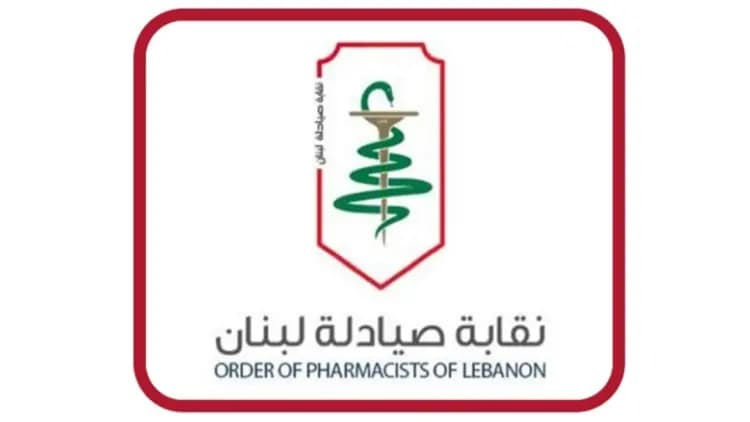 نقابة الصيادلة ترفض مشروع "الفجوة المالية"