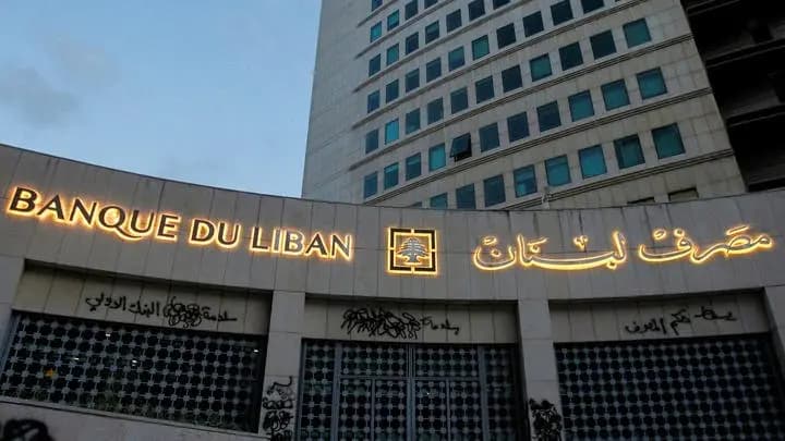 حاكم مصرف لبنان يعلن موقفه من مشروع قانون FSDR