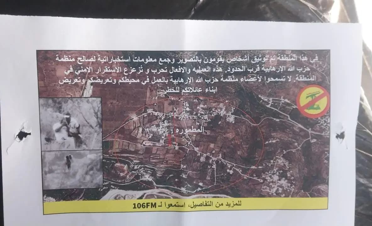 مناشير تحريضية في الضهيرة!