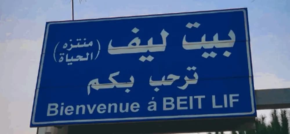 تفتيش ٤ منازل في الجنوب.. وهذا ما تبين