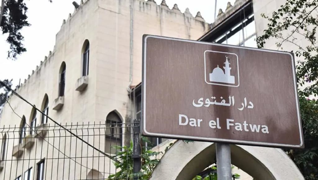"لا نتدخَّل".. دار الفتوى: قضية الأمير المزعوم في عهدة القضاء