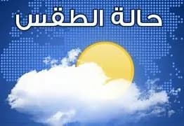 الغيوم والأمطار قادمة!