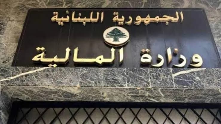 بيان توضيحي من المالية