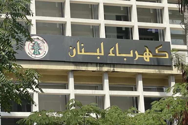 وقود كهرباء لبنان بمناقصة جديدة بعد سنوات من التعطيل