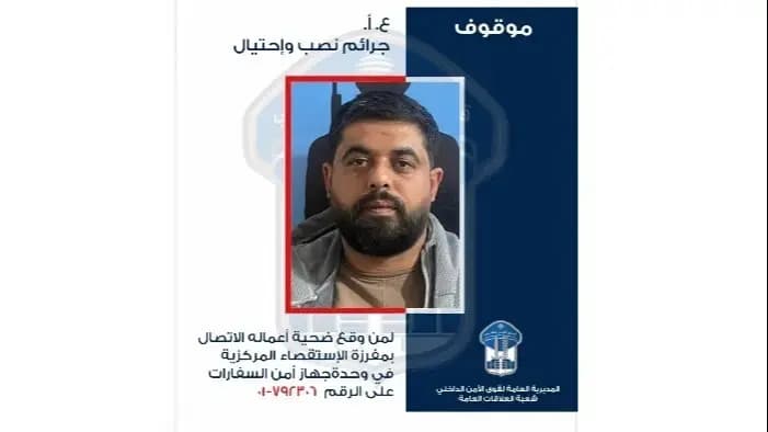 توقيف نصّاب "الشنغن" في النبطية!