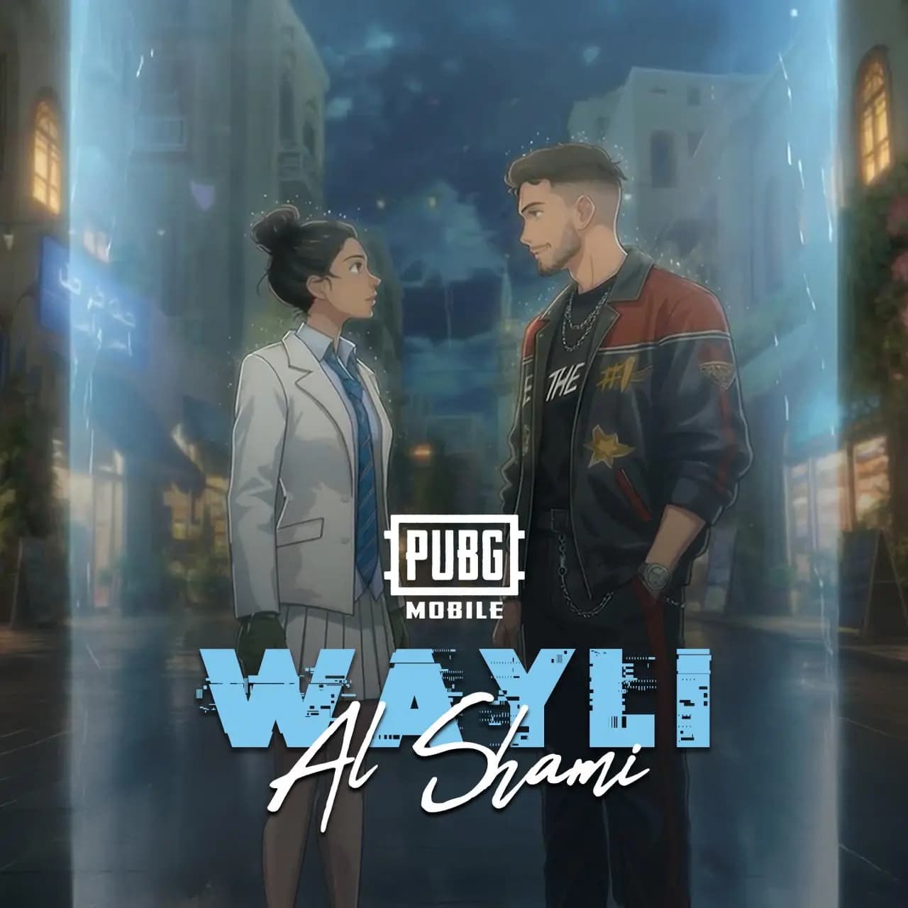 الشامي يدخل عالم الألعاب مع "PUBG Mobile"