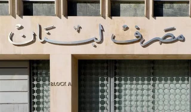 سعر دولار صيرفة اليوم!