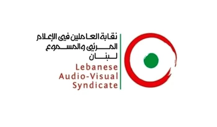 "انتهاكٌ لحرمة الكلمة".. نقابة الإعلام تُدين إصابة الصحافيين جنوب لبنان