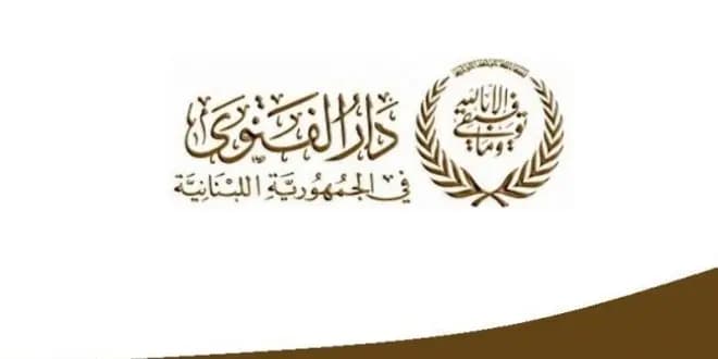 اجتماع «دار الفتوى» مناسبة وطنية لاستعادة التوازن في المعادلة