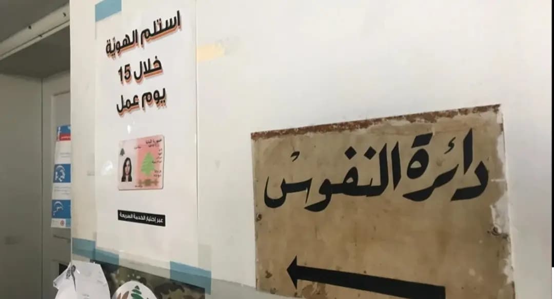 هل عادت أزمة إخراجات القيد؟